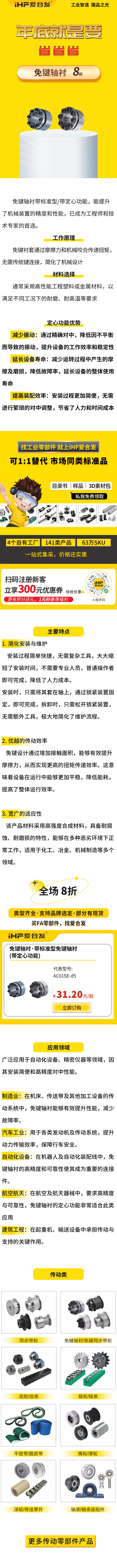 免鍵軸襯用吧，知道怎么選嗎？8折！